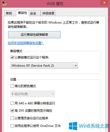 Win8.1玩東方Project正作游戲卡頓怎么辦?