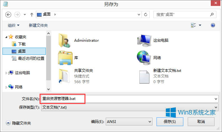 Windows8ϵy(tng)ӻh򡱈D(bio)](mi)ôk