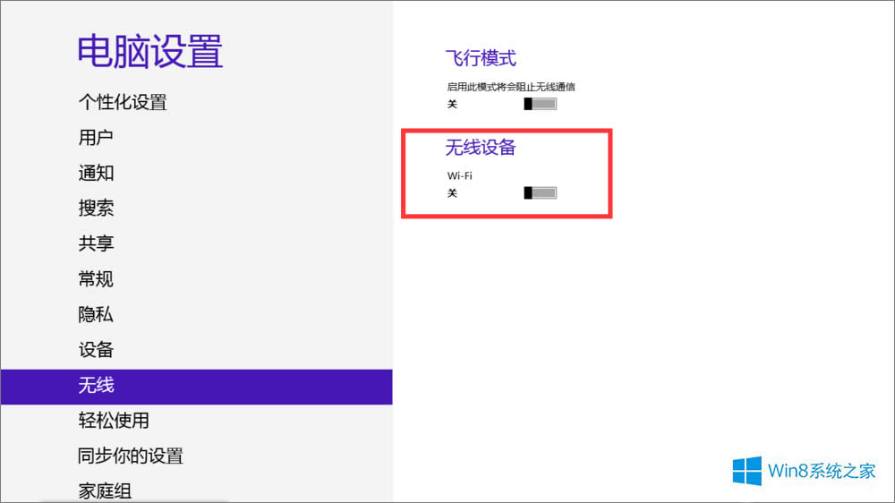 Win8ϵy@ʾwifiDôk