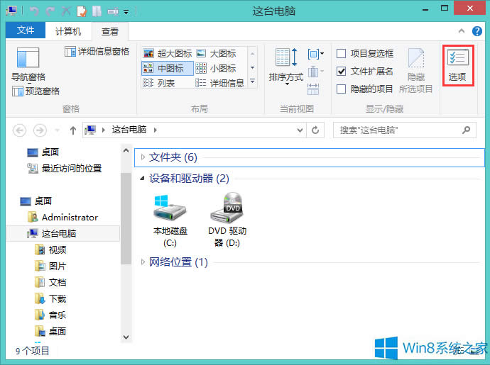 Windows8[شűP(pn)(q)(dng)