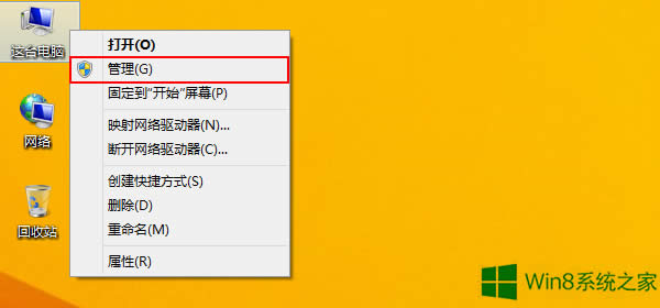 Win8本地連接消失了怎么辦?