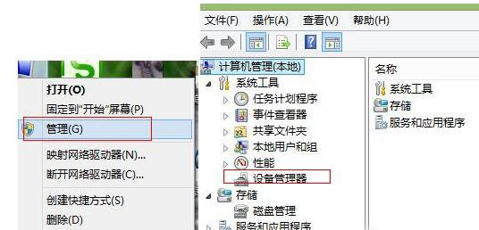 Win8系統(tǒng)無法識別建行網銀盾 Win8系統(tǒng)無法識別建行網銀盾