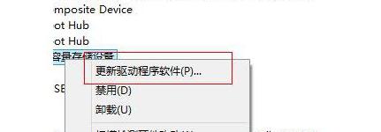 Win8系統(tǒng)無法識別建行網銀盾 Win8系統(tǒng)無法識別建行網銀盾