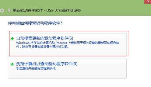 Win8系統(tǒng)無法識別建行網銀盾 Win8系統(tǒng)無法識別建行網銀盾