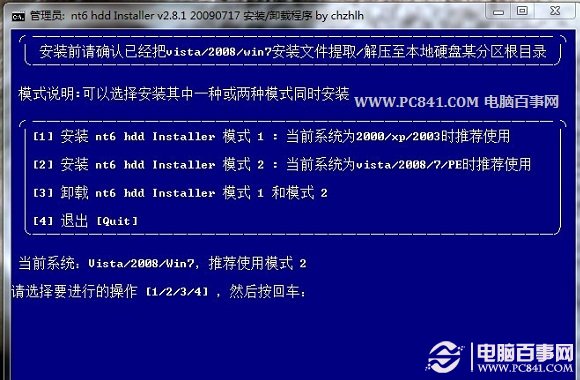 電腦公司win8.1系統(tǒng)安裝方法 電腦公司win8.1系統(tǒng)安裝方法