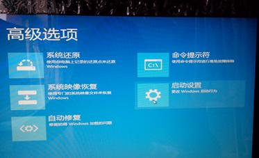 win8自動修復(fù)無法修復(fù)您的電腦解決方法 win8自動修復(fù)無法修復(fù)您的電腦解決方法