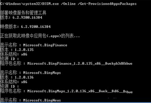 如何正確清理win8系統(tǒng)的自帶應(yīng)用? 如何正確清理win8系統(tǒng)的自帶應(yīng)用?