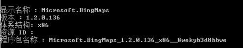 如何正確清理win8系統(tǒng)的自帶應(yīng)用? 如何正確清理win8系統(tǒng)的自帶應(yīng)用?