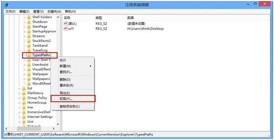 win8޸ע(c)Ԍ(sh)F(xin)g[ӛ