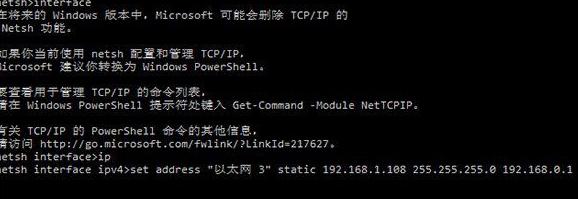 win8使用命令提示符修改IP地址的方法有哪些? win8使用命令提示符修改IP地址的方法有哪些?