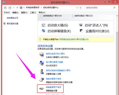 如何使用鍵盤來(lái)控制鼠標(biāo)? 如何使用鍵盤來(lái)控制鼠標(biāo)?