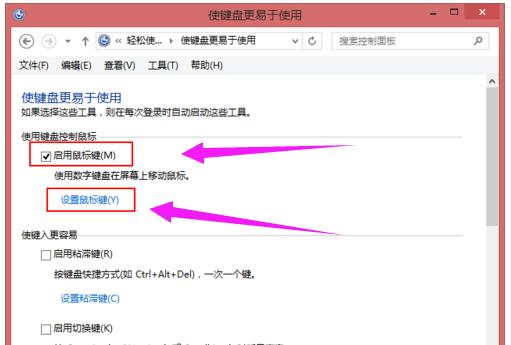 如何使用鍵盤來(lái)控制鼠標(biāo)? 如何使用鍵盤來(lái)控制鼠標(biāo)?