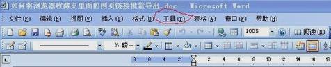 word怎么看字?jǐn)?shù)? word怎么看字?jǐn)?shù)?