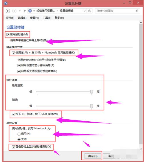 如何使用鍵盤來(lái)控制鼠標(biāo)? 如何使用鍵盤來(lái)控制鼠標(biāo)?