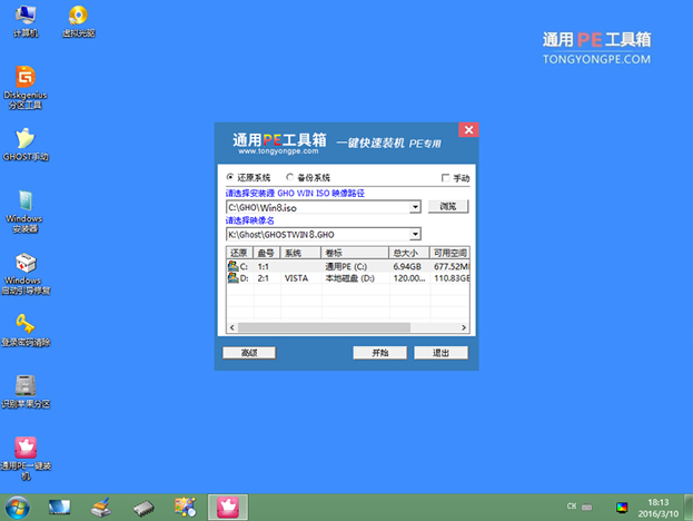 ǹPӛuPbwin8ϵy(tng)̳