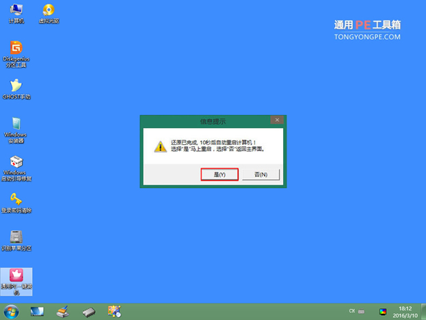 ǹPӛuPbwin8ϵy(tng)̳
