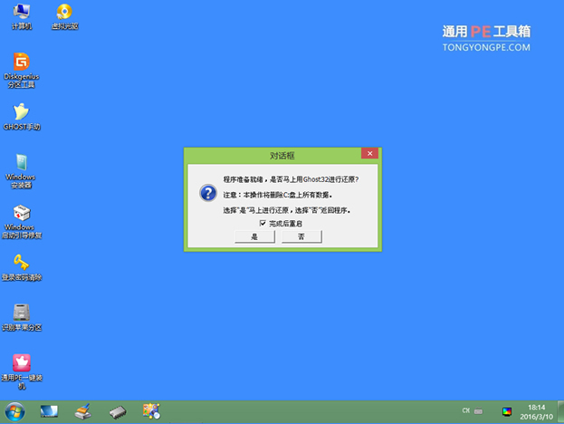 Xΰbwin8.1win7pϵy