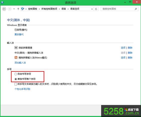 Win8ϵy(tng)O(sh)ĻIP_(lin)~ʾ