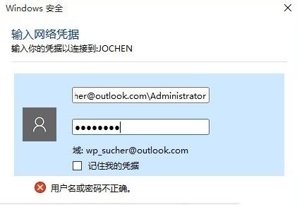 Win8系統(tǒng)打開局域網(wǎng)共享打印機(jī)提示輸入網(wǎng)絡(luò)憑據(jù)怎么取消 Win8系統(tǒng)打開局域網(wǎng)共享打印機(jī)提示輸入網(wǎng)絡(luò)憑據(jù)怎么取消