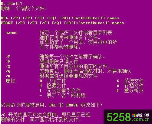 Win8系統(tǒng)沒(méi)有權(quán)限刪除文件如何通過(guò)del/dr命令來(lái)刪除 Win8系統(tǒng)沒(méi)有權(quán)限刪除文件如何通過(guò)del/dr命令來(lái)刪除