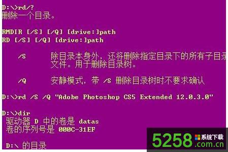 Win8系統(tǒng)沒(méi)有權(quán)限刪除文件如何通過(guò)del/dr命令來(lái)刪除 Win8系統(tǒng)沒(méi)有權(quán)限刪除文件如何通過(guò)del/dr命令來(lái)刪除