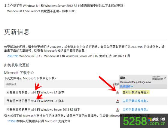Win8.1ϵy@ʾSecure Bootδ_õĹٷνQ
