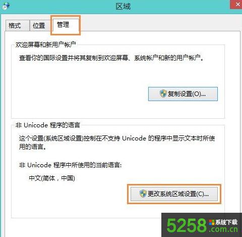 Win8ϵy4ʾDirectX ErrorrνQ