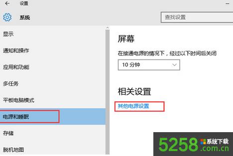 Win10系統(tǒng)從休眠喚醒之后無(wú)法返回工作需要重啟的解決辦法 Win10系統(tǒng)從休眠喚醒之后無(wú)法返回工作需要重啟的解決辦法