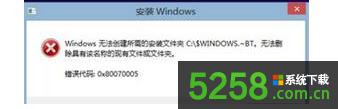Win8系統(tǒng)藍(lán)屏錯(cuò)誤0x80040200如何解決? Win8系統(tǒng)藍(lán)屏錯(cuò)誤0x80040200如何解決?