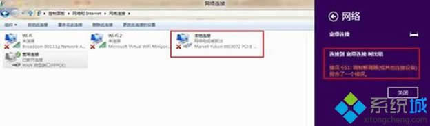 Win8系統(tǒng)ADSL撥號(hào)時(shí)提示651錯(cuò)誤如何解決 Win8系統(tǒng)ADSL撥號(hào)時(shí)提示651錯(cuò)誤如何解決