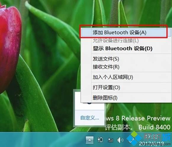 Windows8系統(tǒng)添加藍(lán)牙鼠標(biāo)的簡(jiǎn)單方法 Windows8系統(tǒng)添加藍(lán)牙鼠標(biāo)的簡(jiǎn)單方法