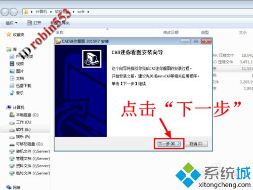 win8系統(tǒng)將dwg轉(zhuǎn)換為jpg文件的詳細(xì)步驟 win8系統(tǒng)將dwg轉(zhuǎn)換為jpg文件的詳細(xì)步驟