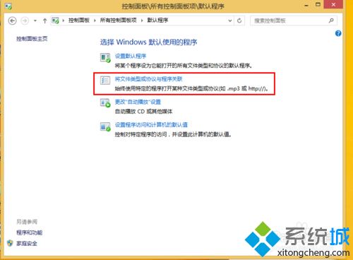 win8系統(tǒng)dnf文件設(shè)置默為用未知程序打開的方法 win8系統(tǒng)dnf文件設(shè)置默為用未知程序打開的方法