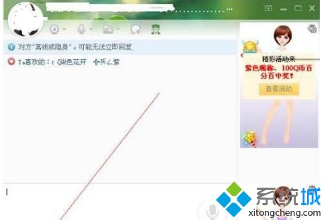win8系統(tǒng)使用yy進(jìn)行截圖的方法 win8系統(tǒng)使用yy進(jìn)行截圖的方法