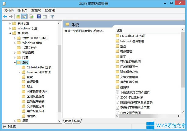 Win8注冊(cè)表被鎖定如何解除? Win8注冊(cè)表被鎖定如何解除?