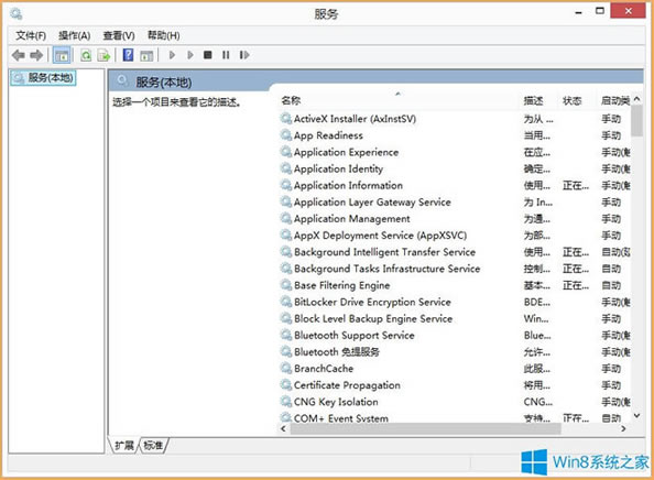 Win8開機(jī)提示“Wuauclt.exe應(yīng)用程序錯誤”的解決辦法 Win8開機(jī)提示“Wuauclt.exe應(yīng)用程序錯誤”的解決辦法