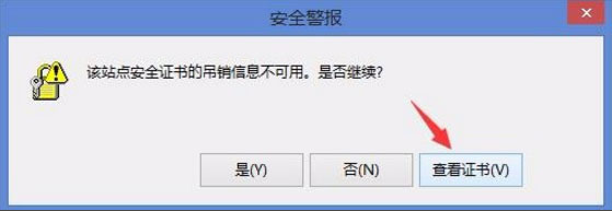 Win8_C(j)ʾԓվc(din)ȫCĵNϢáĽQk