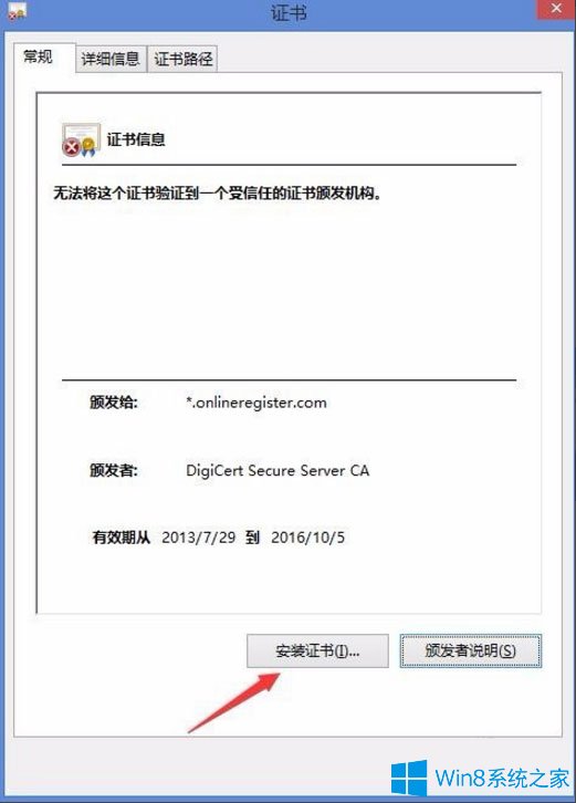 Win8_C(j)ʾԓվc(din)ȫCĵNϢáĽQk