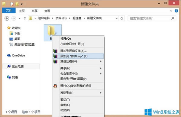 Win8ϵy(tng)QQ]ܰl(f)ļA᣿