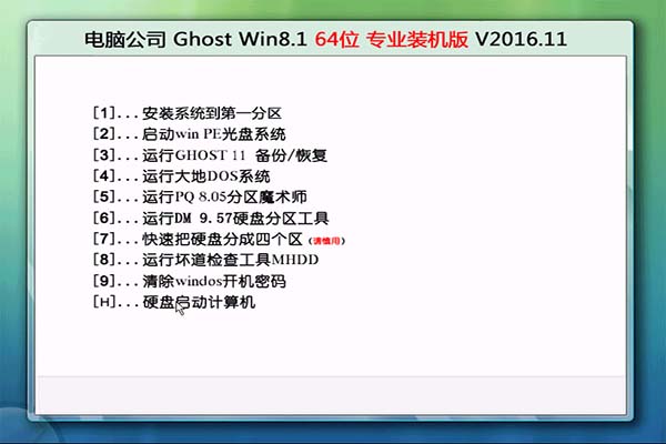 Win8純凈版系統(tǒng)下載推薦
