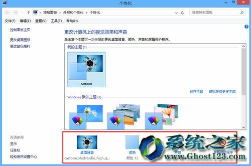 Ghost Win8ϵy(tng)(g)ԻO(sh)ͬ(sh)̌W(xu)
