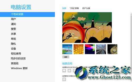 Ghost Win8ϵy(tng)(g)ԻO(sh)ͬ(sh)̌W(xu)