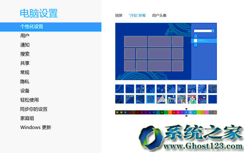 Ghost Win8ϵy(tng)(g)ԻO(sh)ͬ(sh)̌W(xu)