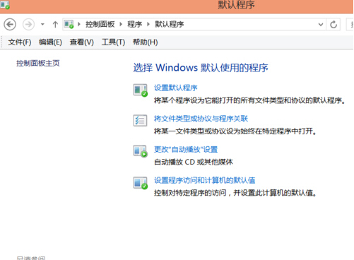 Win8系統(tǒng)下圖片默認(rèn)的打開方式如此修改