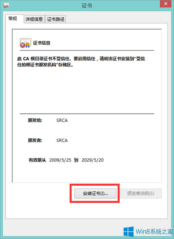 Windows8ôb12306W(wng)վĸC