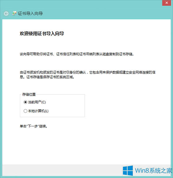 Windows8ôb12306W(wng)վĸC