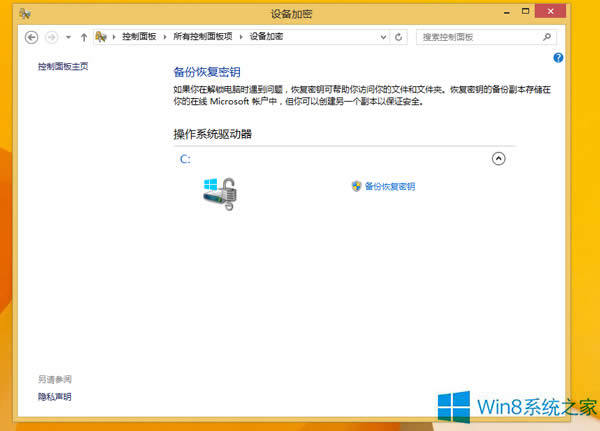 Win8.1系統(tǒng)C盤上有一個(gè)鎖的圖標(biāo)怎么取消?