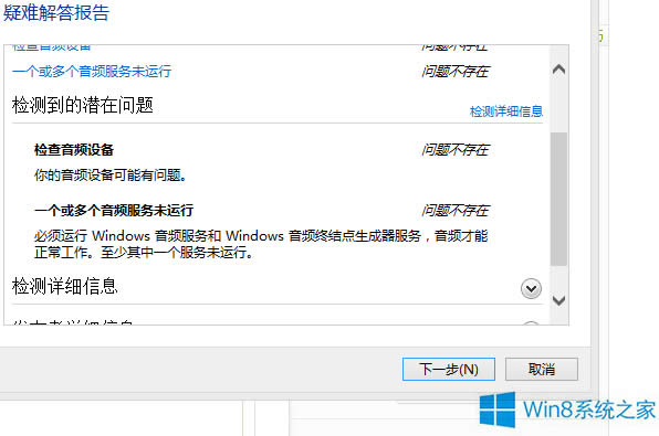 Win8.1ʾδbκlݔO(sh)䡱ĽQ
