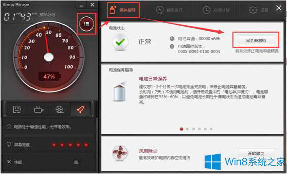 PӛWin8ϵyM늳Уʣ