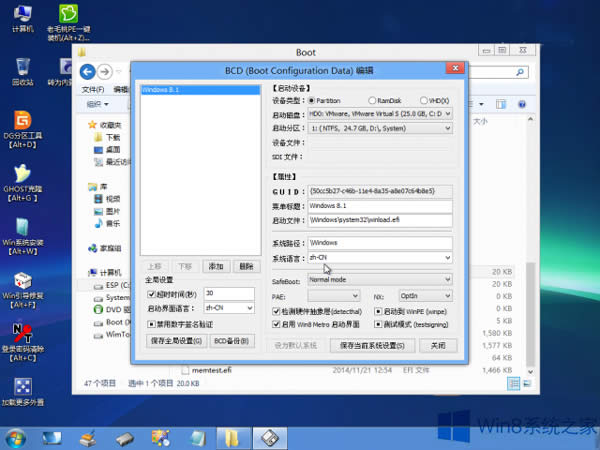 Win8ϵy(tng)°цģʽ޸ĞUEFI